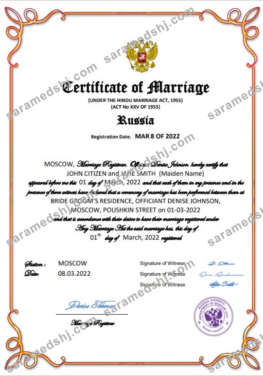 Russia marriage certificate Word and PDF template